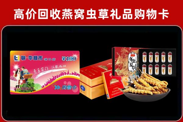 荆门回收礼品卡
